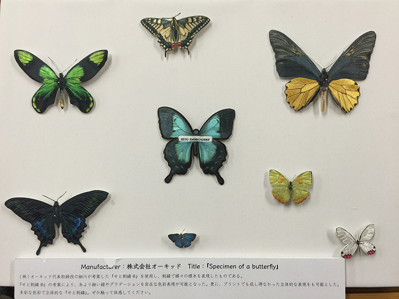 せと刺繍R
