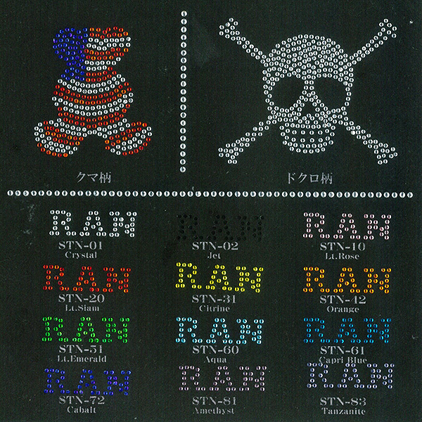 ラインストーン