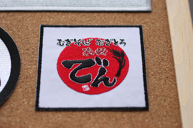 刺しゅうワッペン